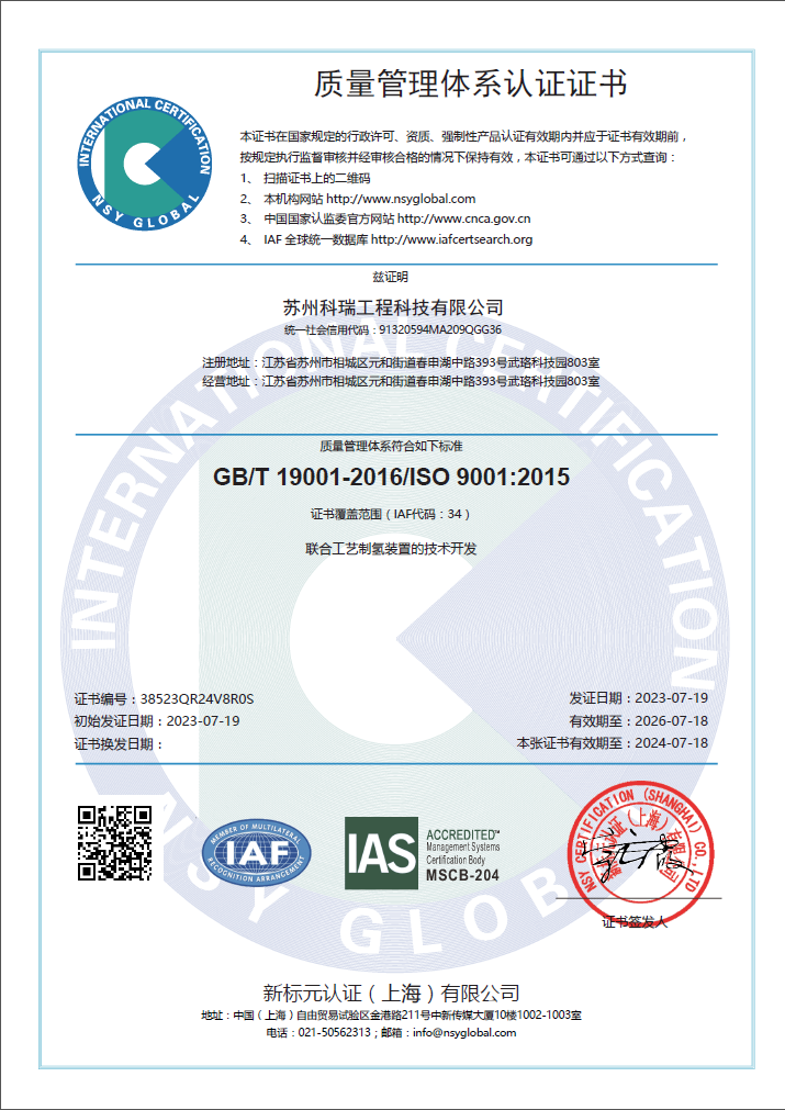 质量管理体系2023